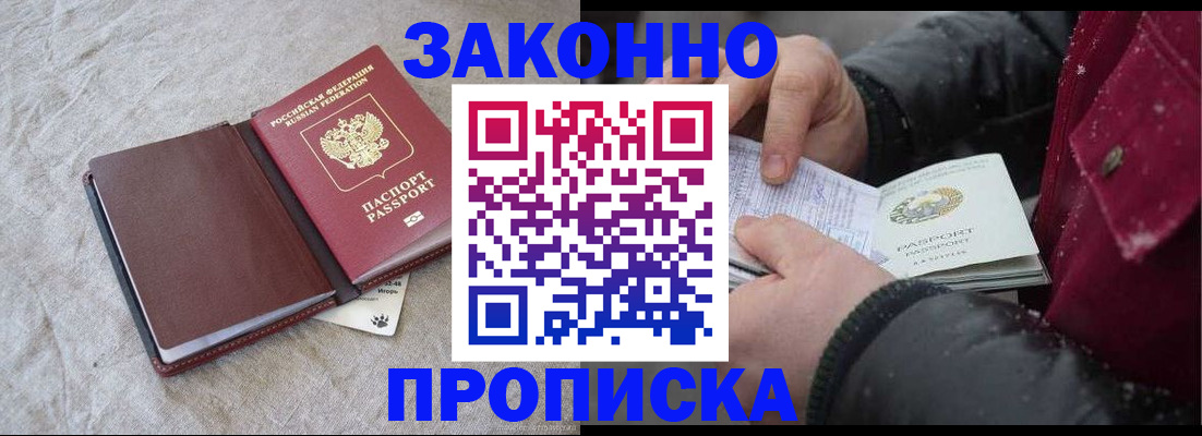 прописка иностранных граждан в Чайковском