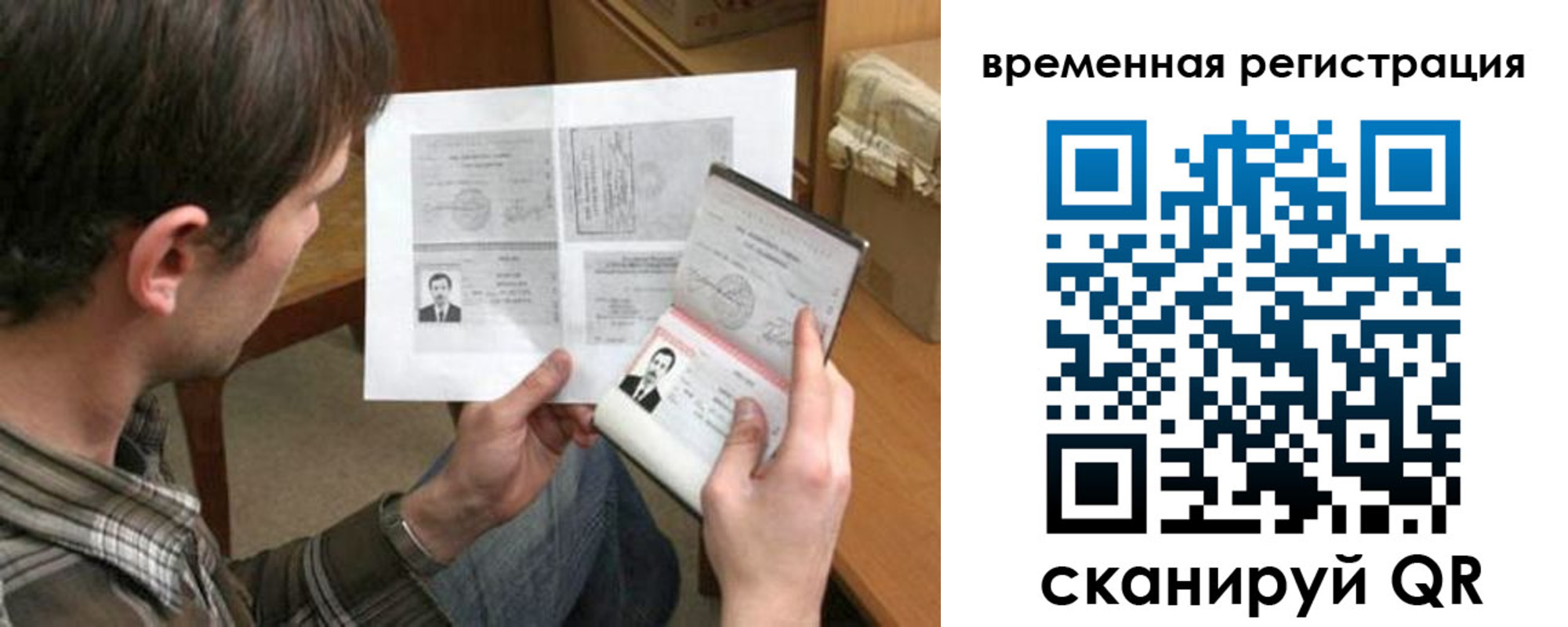 временная регистрация для школы в Чайковском