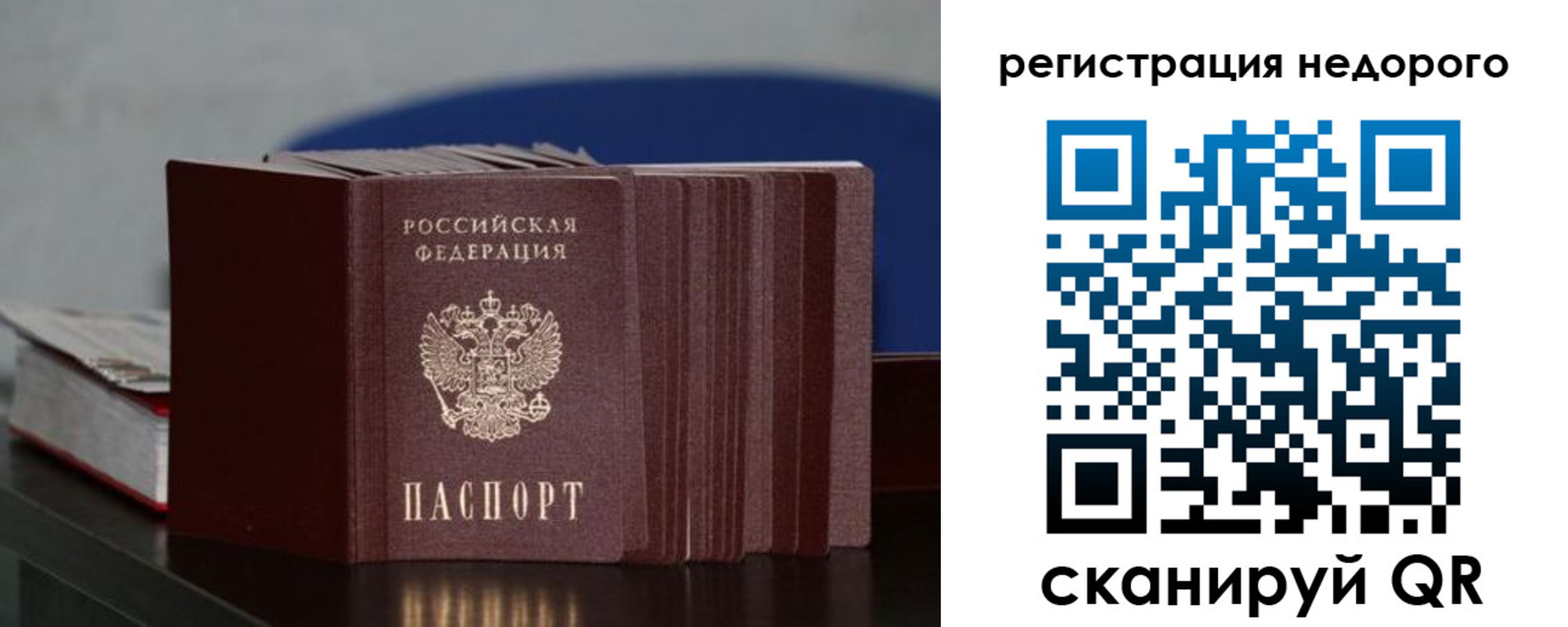 временная регистрация законно в Чайковском