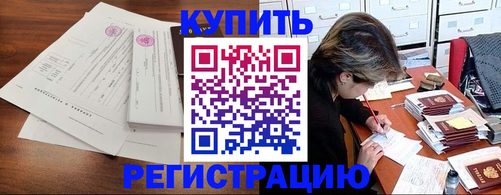 прописка для военкомата в Чайковском