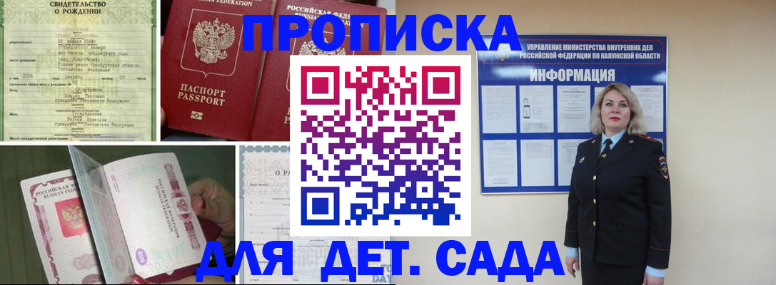 миграционный учет в Чайковском