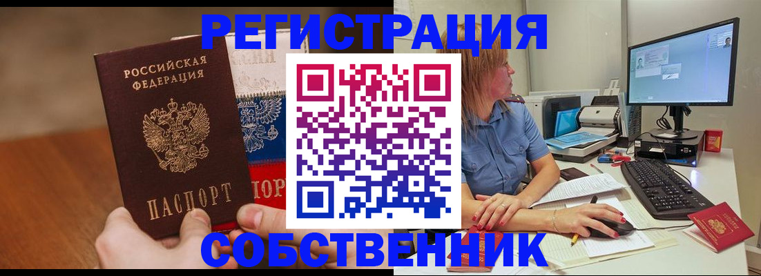 временная регистрация поиск в Чайковском