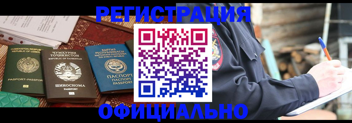 прописка штамп в Чайковском