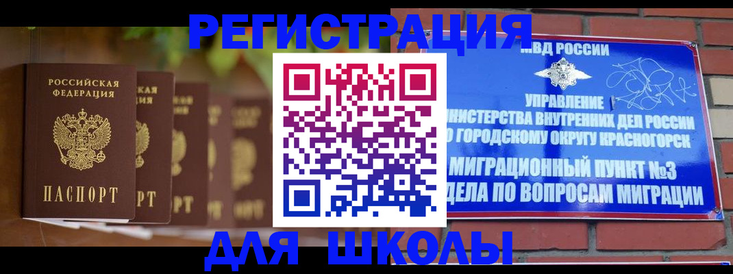временная регистрация гарантия в Чайковском