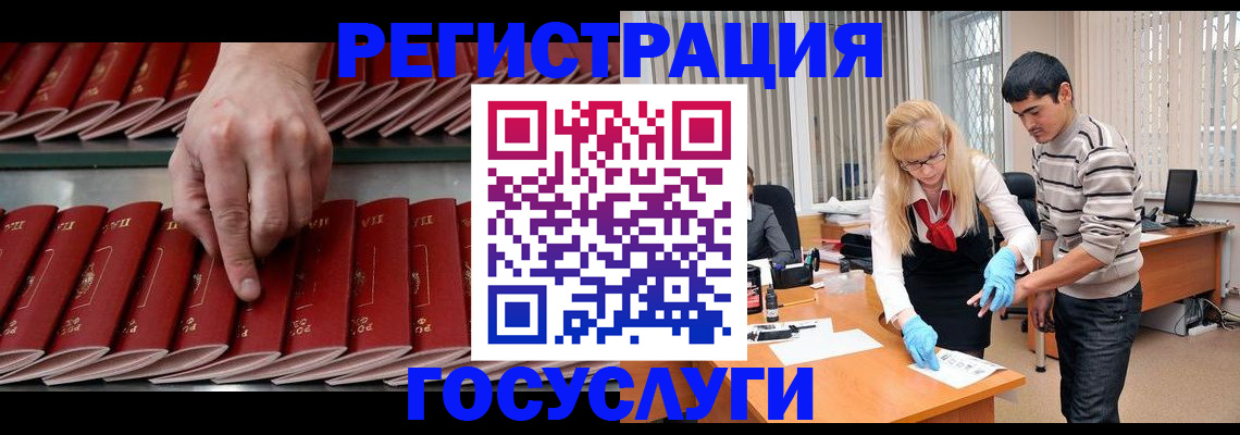 миграционный учет в Чайковском