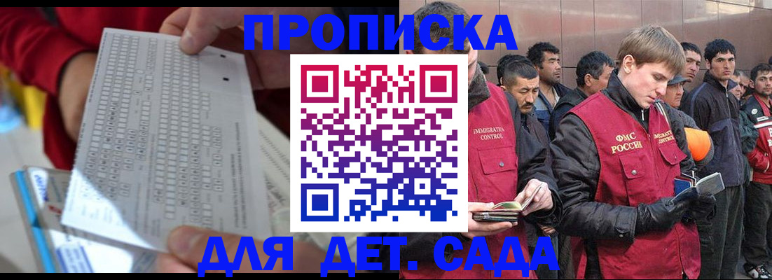 регистрация для дет. сада в Чайковском